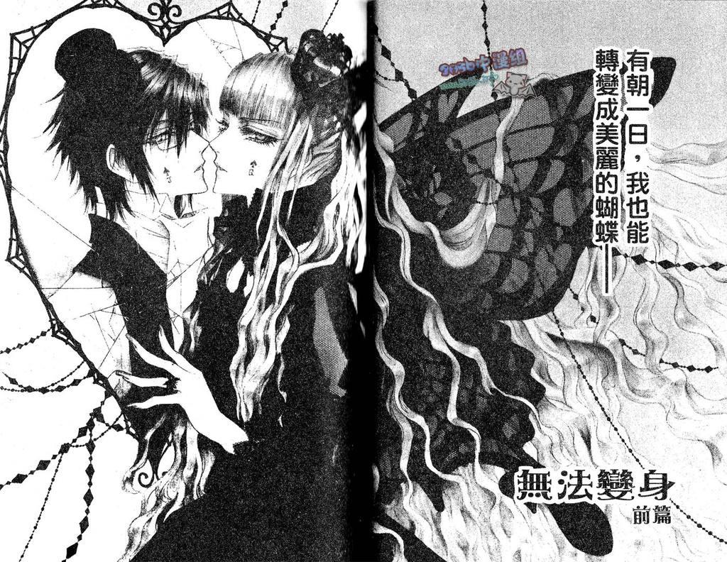 没有钱[耽美]韩漫全集-外传：第1话无删减无遮挡章节图片 