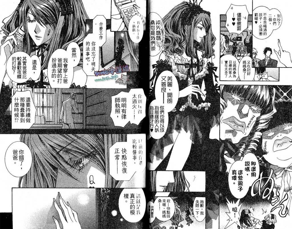 没有钱[耽美]韩漫全集-外传：第1话无删减无遮挡章节图片 