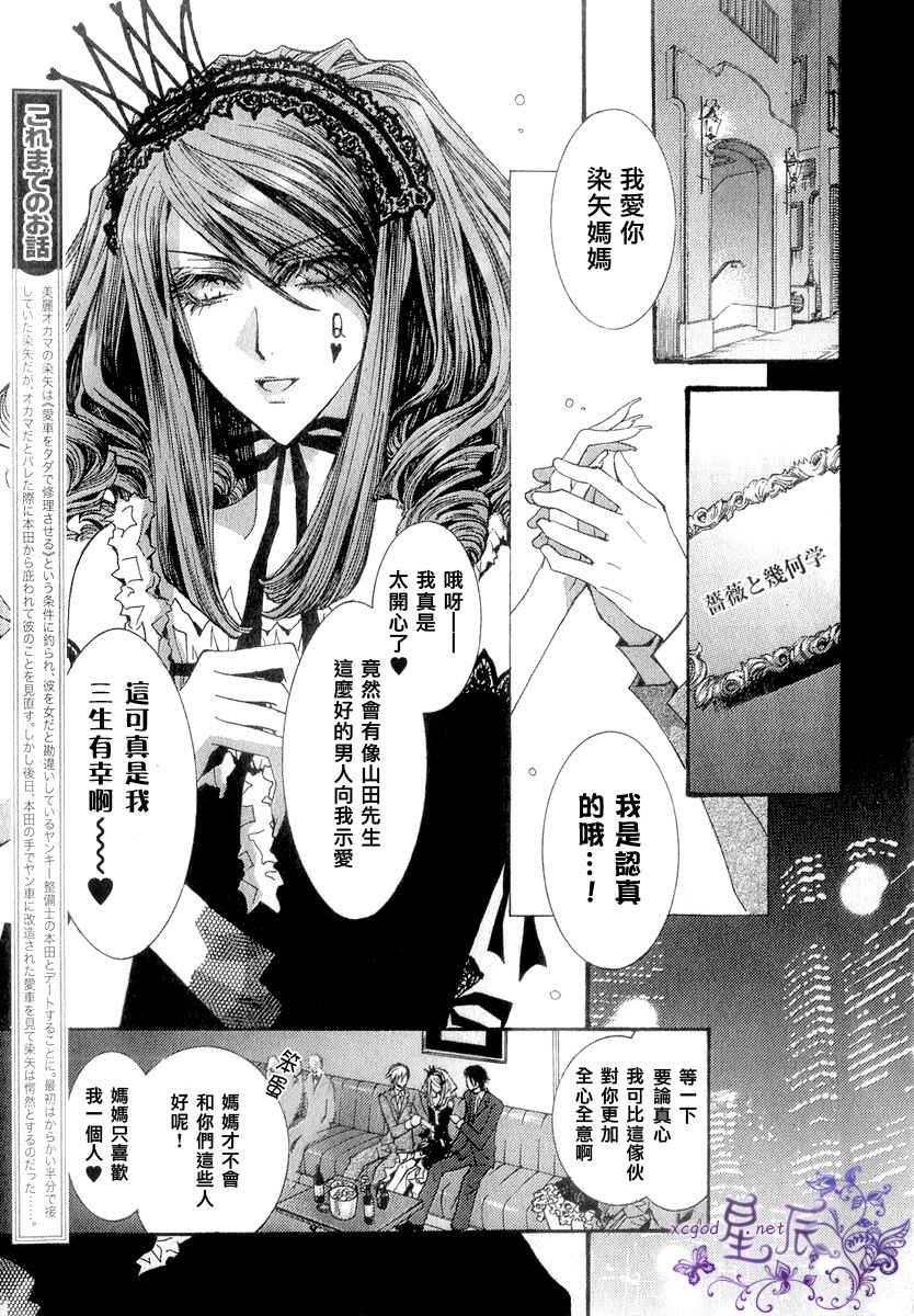 没有钱[耽美]韩漫全集-无法破茧之蝶前篇无删减无遮挡章节图片 