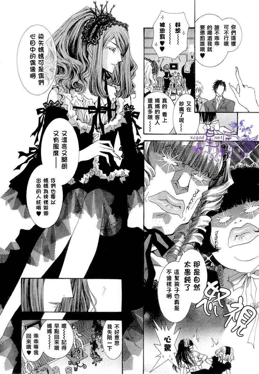 没有钱[耽美]韩漫全集-无法破茧之蝶前篇无删减无遮挡章节图片 