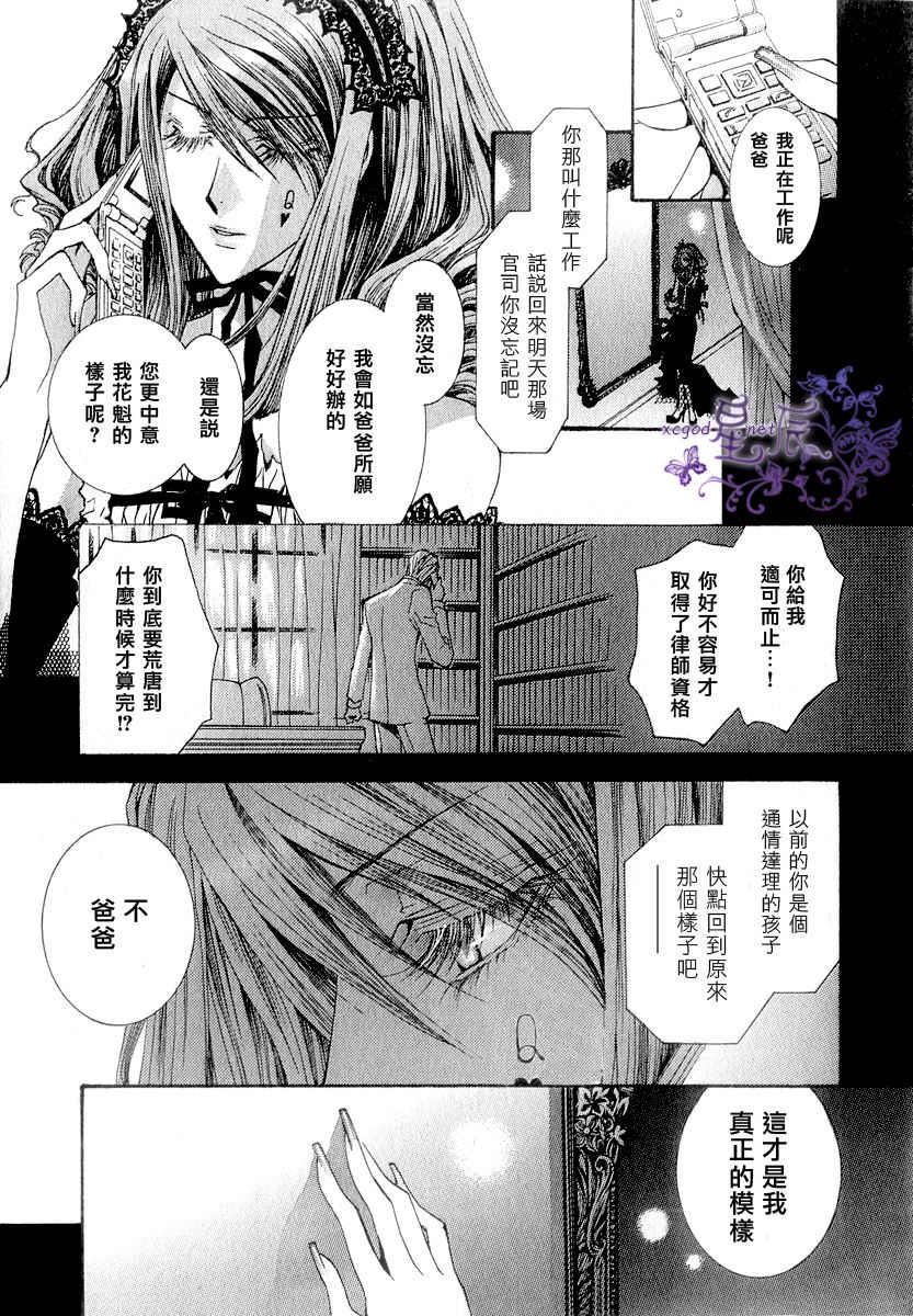 没有钱[耽美]韩漫全集-无法破茧之蝶前篇无删减无遮挡章节图片 