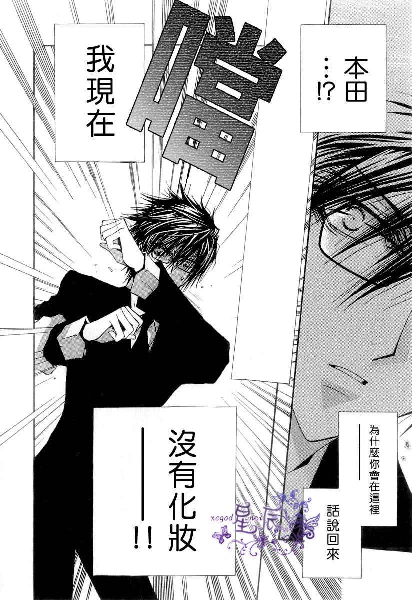 没有钱[耽美]韩漫全集-无法破茧之蝶前篇无删减无遮挡章节图片 