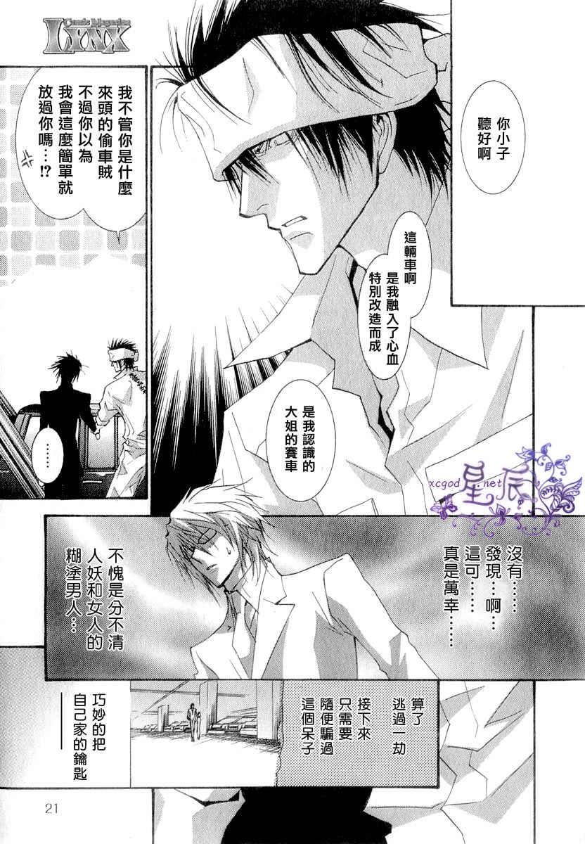 没有钱[耽美]韩漫全集-无法破茧之蝶前篇无删减无遮挡章节图片 