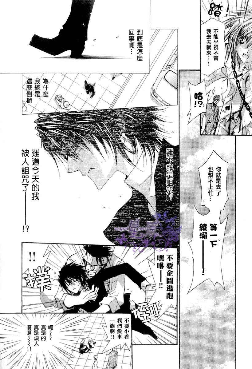 没有钱[耽美]韩漫全集-无法破茧之蝶前篇无删减无遮挡章节图片 