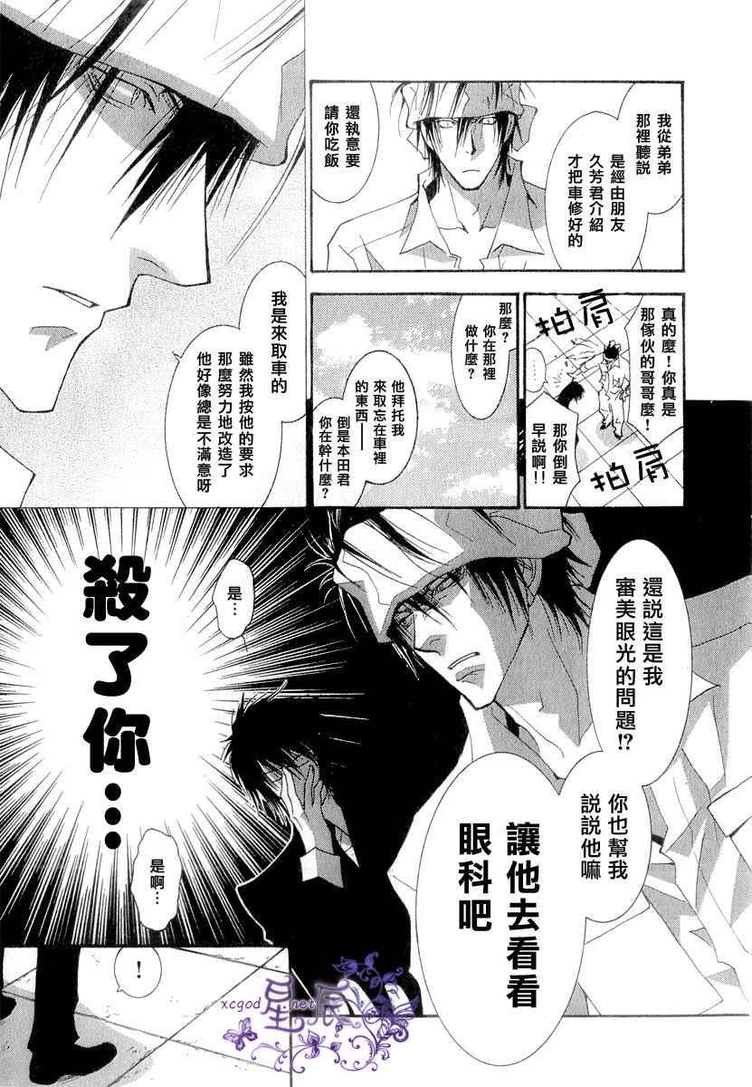 没有钱[耽美]韩漫全集-无法破茧之蝶前篇无删减无遮挡章节图片 