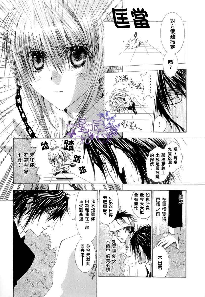 没有钱[耽美]韩漫全集-无法破茧之蝶前篇无删减无遮挡章节图片 