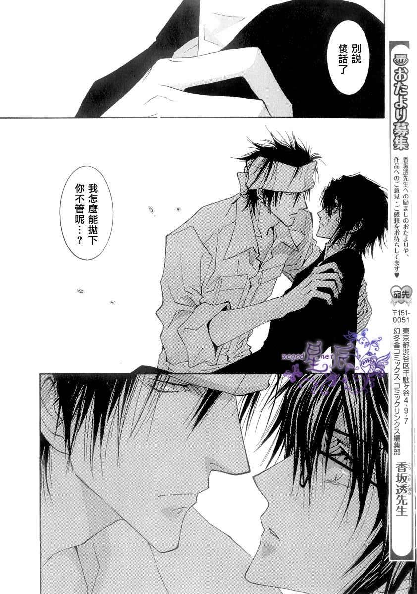 没有钱[耽美]韩漫全集-无法破茧之蝶前篇无删减无遮挡章节图片 