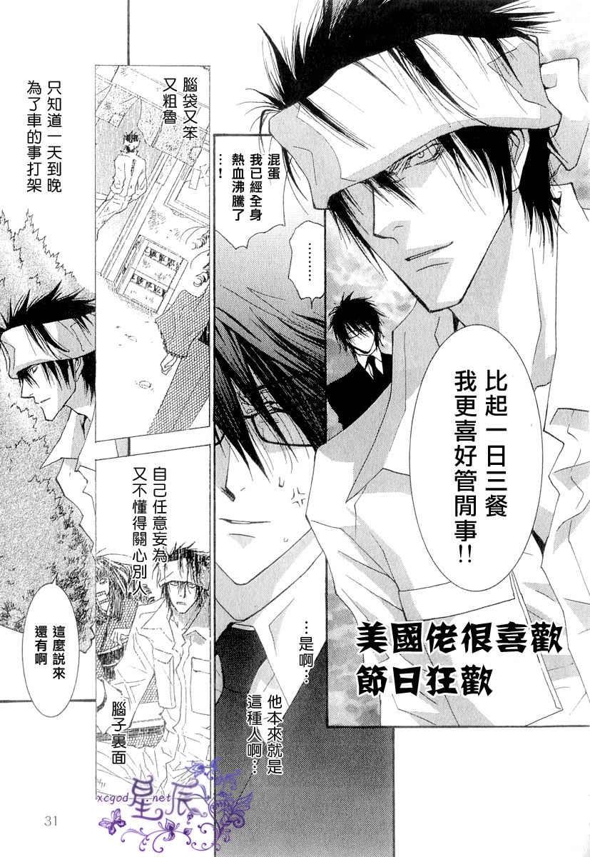 没有钱[耽美]韩漫全集-无法破茧之蝶前篇无删减无遮挡章节图片 
