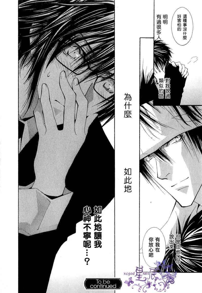 没有钱[耽美]韩漫全集-无法破茧之蝶前篇无删减无遮挡章节图片 