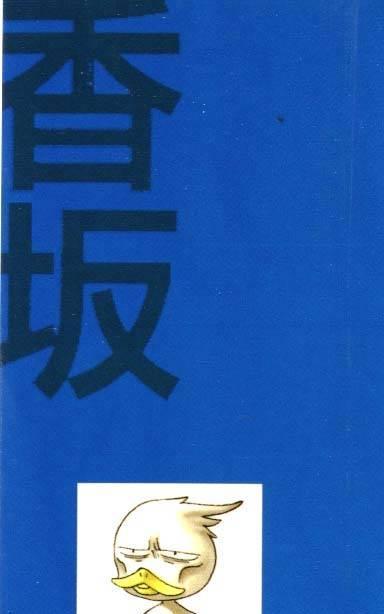 没有钱[耽美]韩漫全集-第1卷无删减无遮挡章节图片 