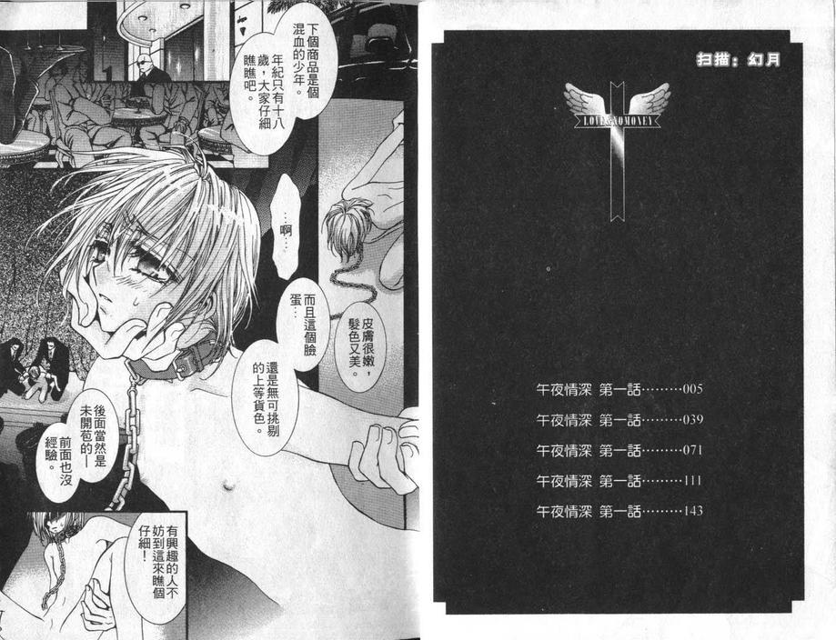 没有钱[耽美]韩漫全集-第1卷无删减无遮挡章节图片 