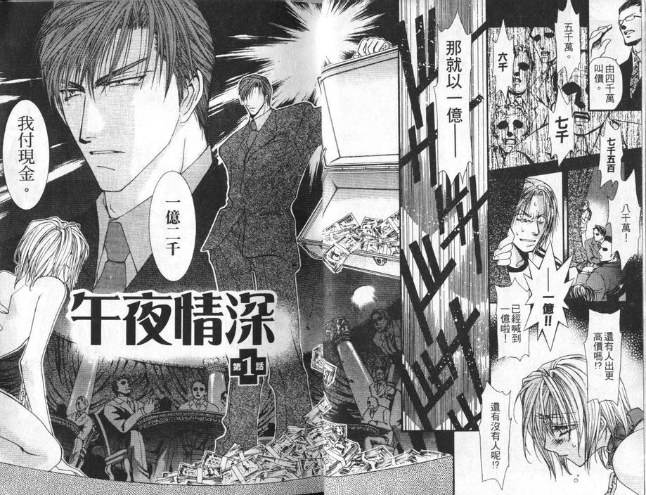 没有钱[耽美]韩漫全集-第1卷无删减无遮挡章节图片 