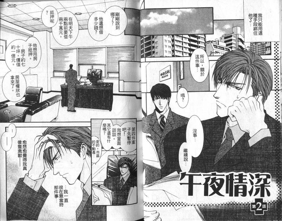 没有钱[耽美]韩漫全集-第1卷无删减无遮挡章节图片 