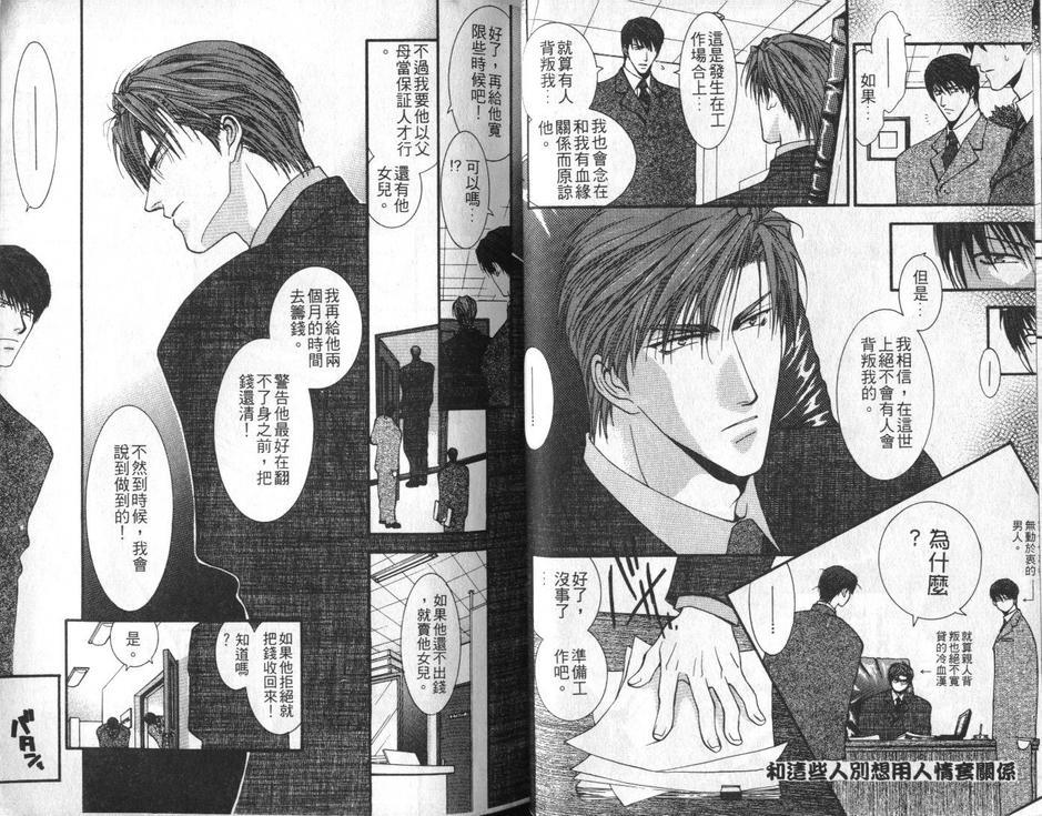 没有钱[耽美]韩漫全集-第1卷无删减无遮挡章节图片 