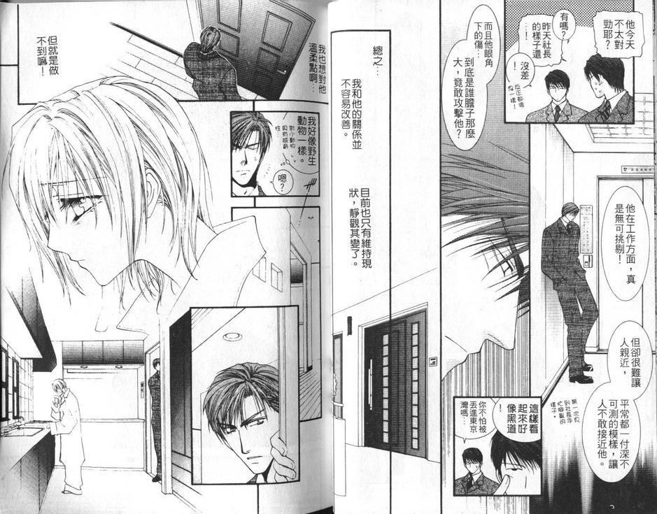 没有钱[耽美]韩漫全集-第1卷无删减无遮挡章节图片 