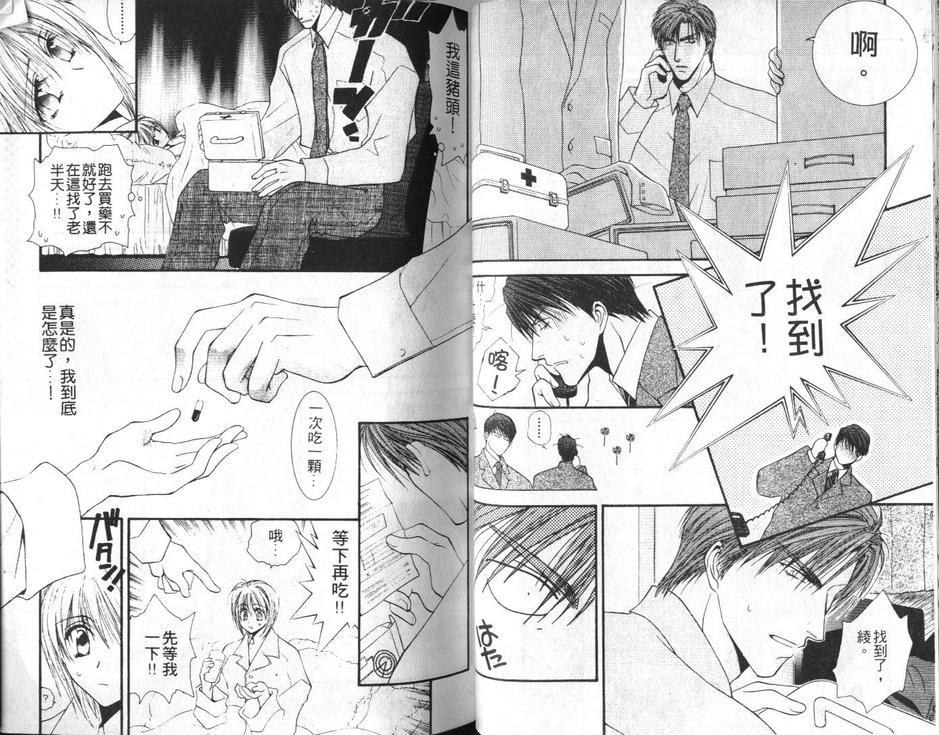 没有钱[耽美]韩漫全集-第1卷无删减无遮挡章节图片 