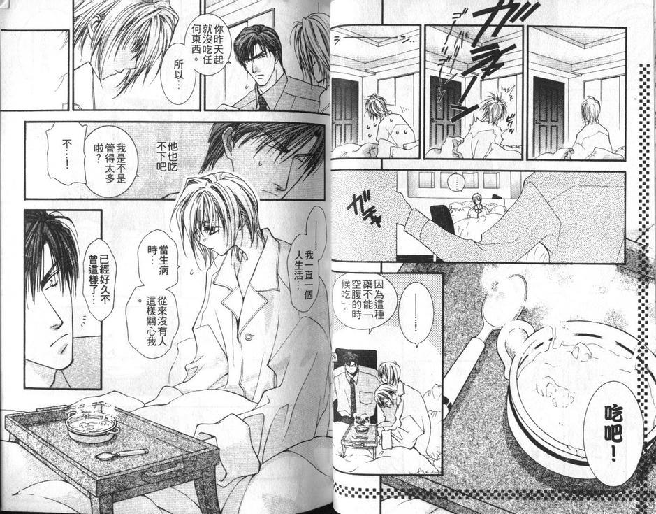 没有钱[耽美]韩漫全集-第1卷无删减无遮挡章节图片 