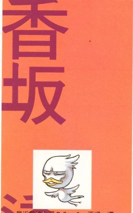 没有钱[耽美]韩漫全集-第2卷无删减无遮挡章节图片 