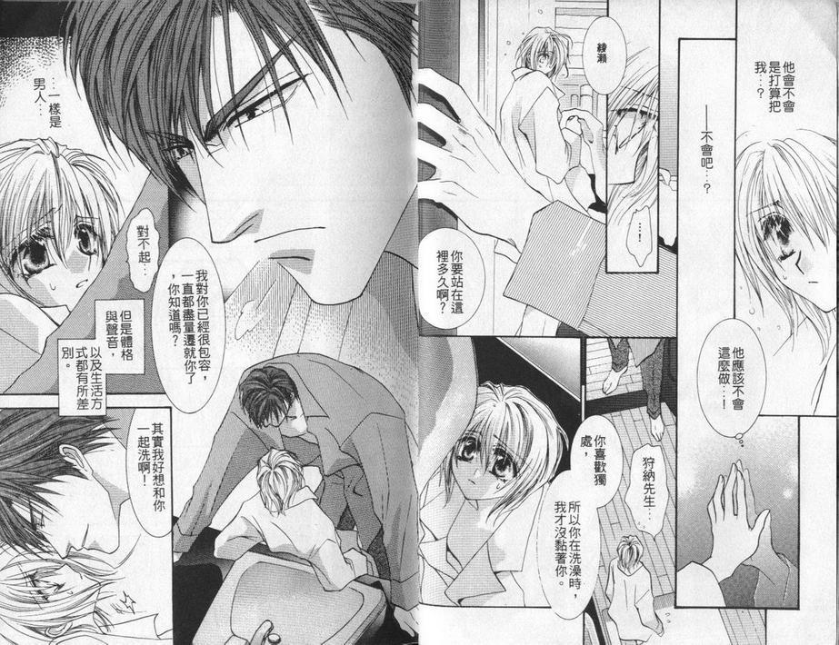没有钱[耽美]韩漫全集-第2卷无删减无遮挡章节图片 