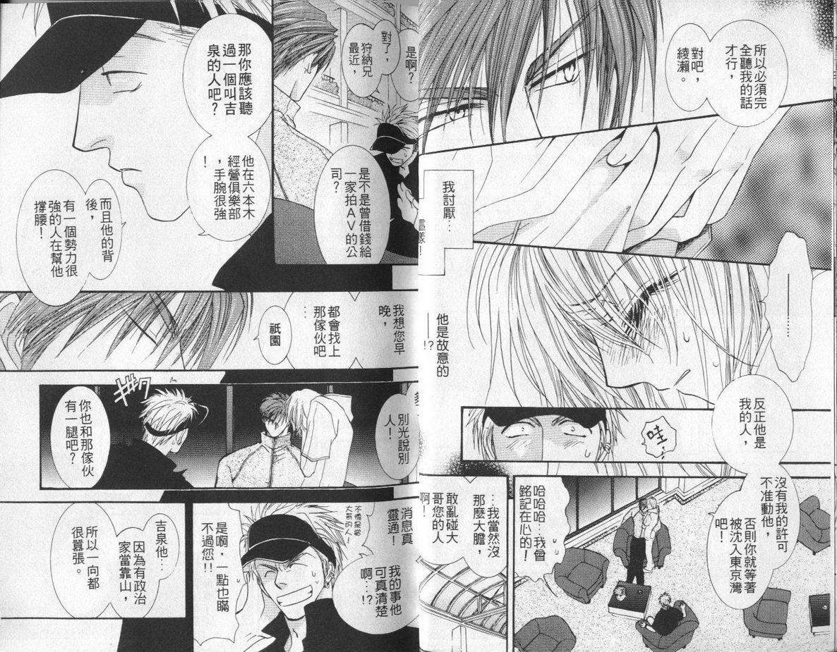 没有钱[耽美]韩漫全集-第2卷无删减无遮挡章节图片 