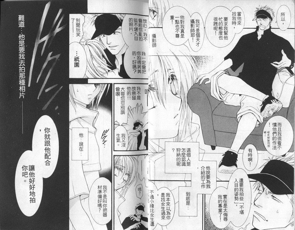 没有钱[耽美]韩漫全集-第2卷无删减无遮挡章节图片 