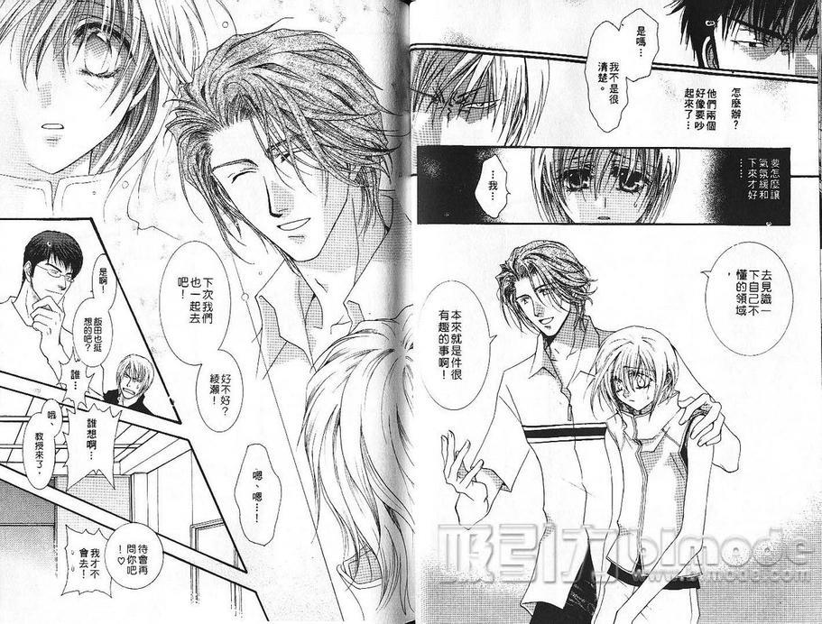 没有钱[耽美]韩漫全集-第3卷无删减无遮挡章节图片 