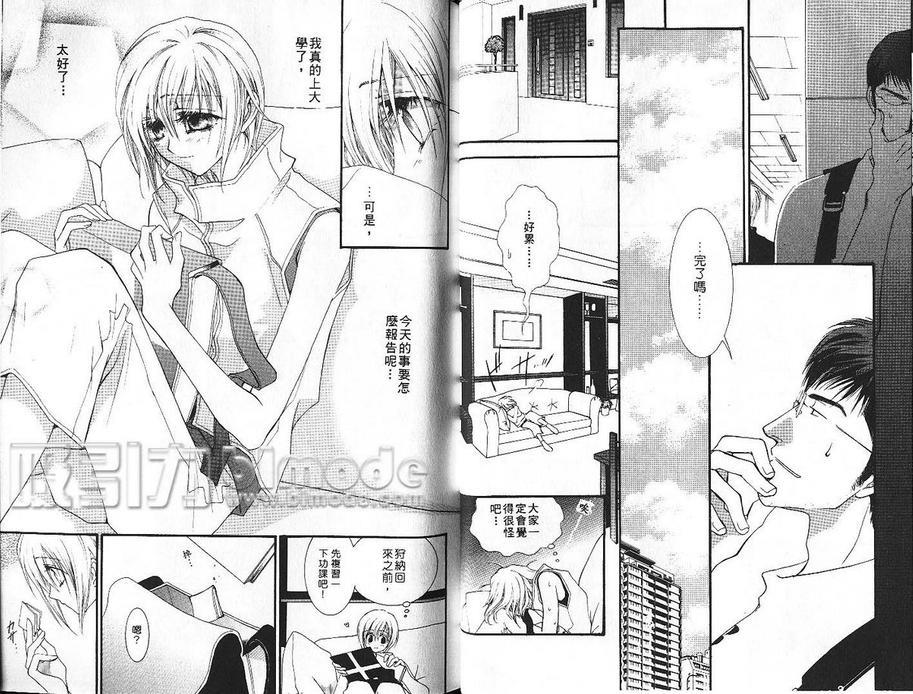没有钱[耽美]韩漫全集-第3卷无删减无遮挡章节图片 