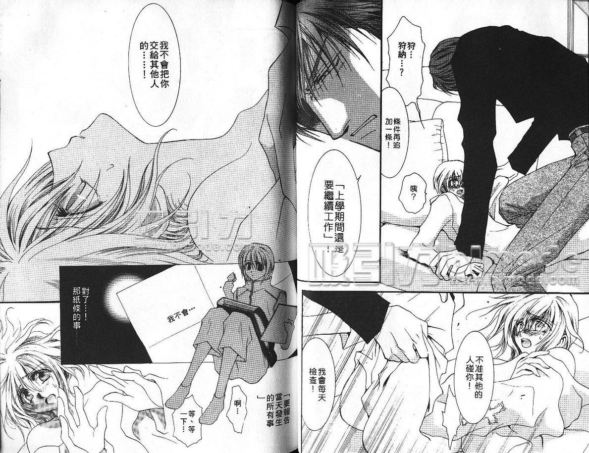 没有钱[耽美]韩漫全集-第3卷无删减无遮挡章节图片 