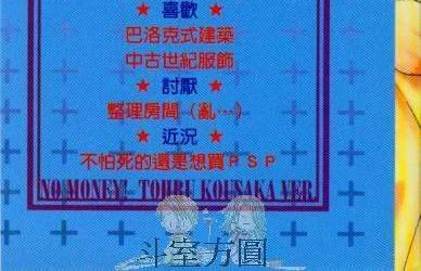 没有钱[耽美]韩漫全集-第4卷无删减无遮挡章节图片 