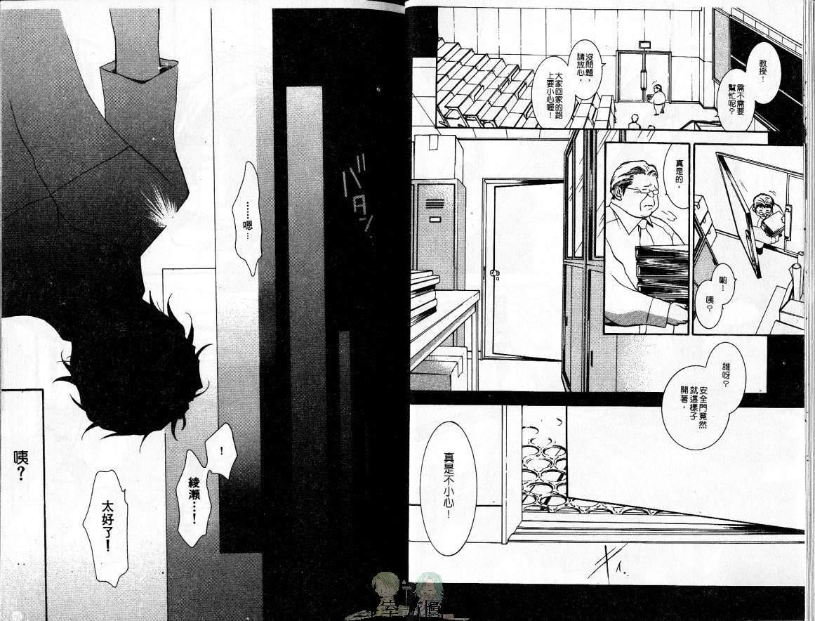 没有钱[耽美]韩漫全集-第4卷无删减无遮挡章节图片 