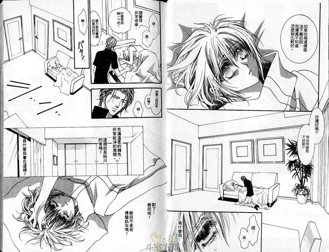 没有钱[耽美]韩漫全集-第4卷无删减无遮挡章节图片 