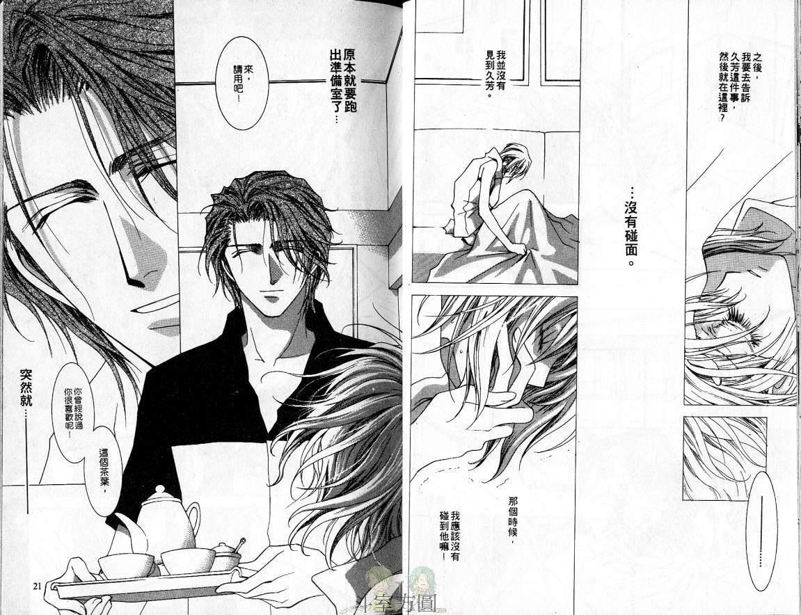 没有钱[耽美]韩漫全集-第4卷无删减无遮挡章节图片 