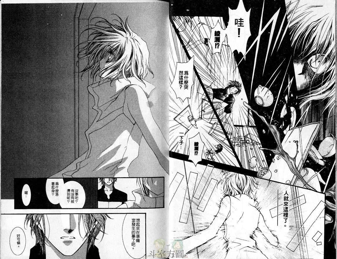没有钱[耽美]韩漫全集-第4卷无删减无遮挡章节图片 