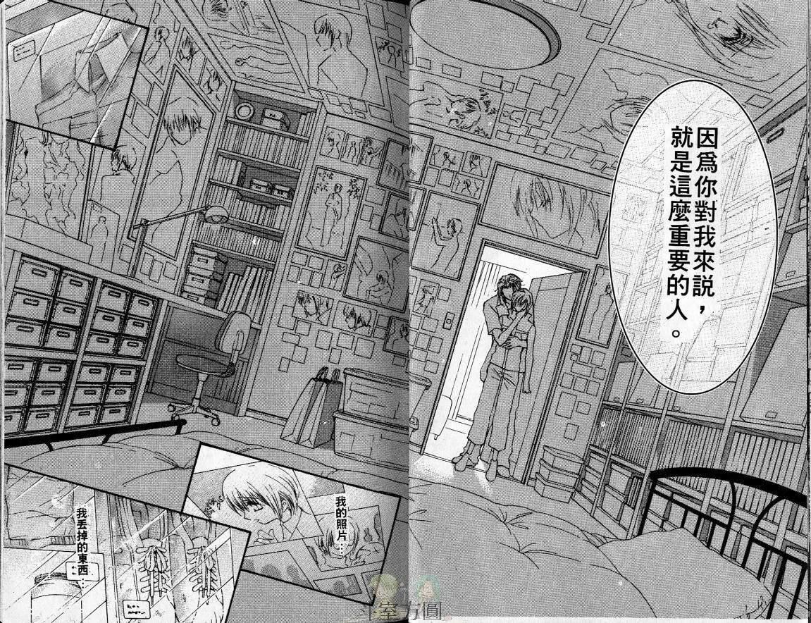 没有钱[耽美]韩漫全集-第4卷无删减无遮挡章节图片 