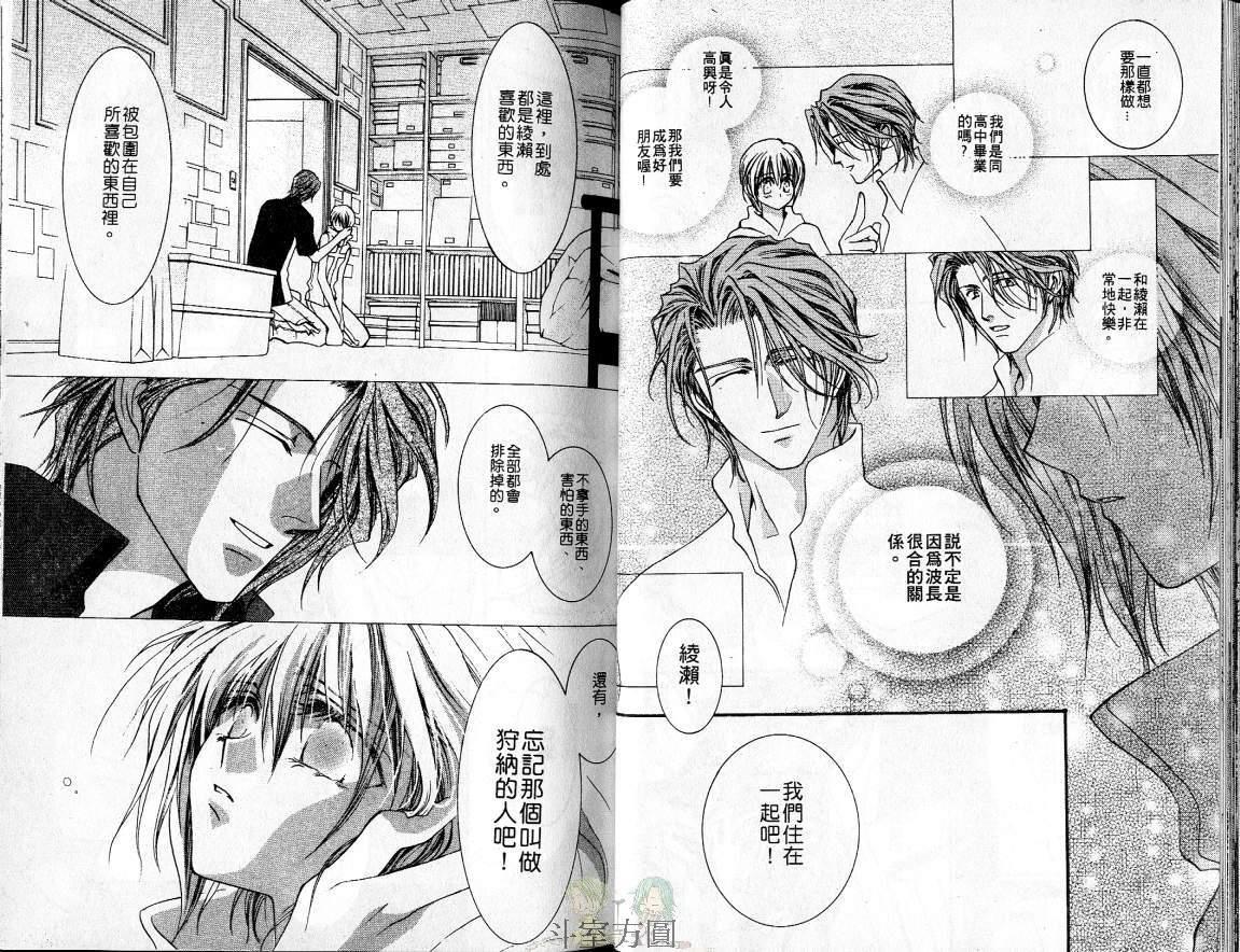 没有钱[耽美]韩漫全集-第4卷无删减无遮挡章节图片 