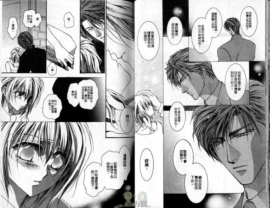 没有钱[耽美]韩漫全集-第4卷无删减无遮挡章节图片 