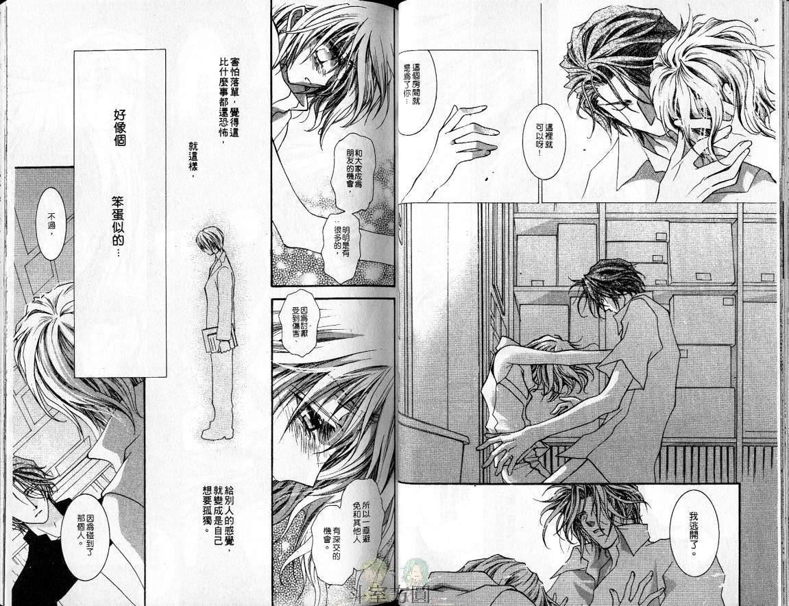 没有钱[耽美]韩漫全集-第4卷无删减无遮挡章节图片 