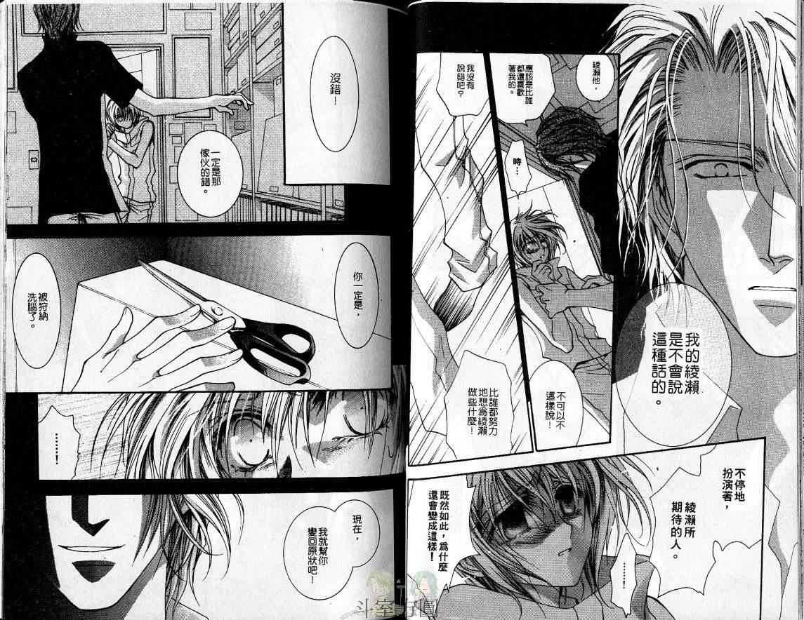 没有钱[耽美]韩漫全集-第4卷无删减无遮挡章节图片 
