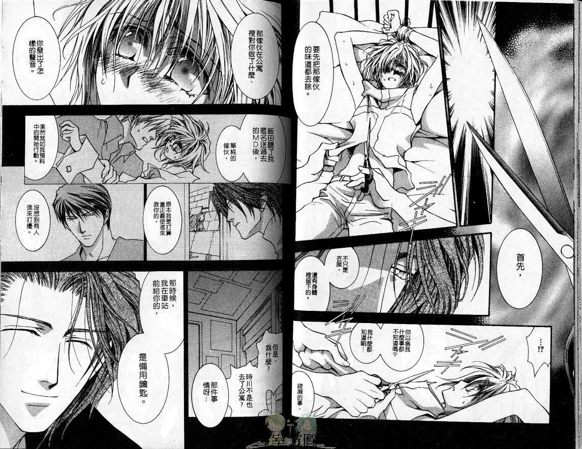 没有钱[耽美]韩漫全集-第4卷无删减无遮挡章节图片 