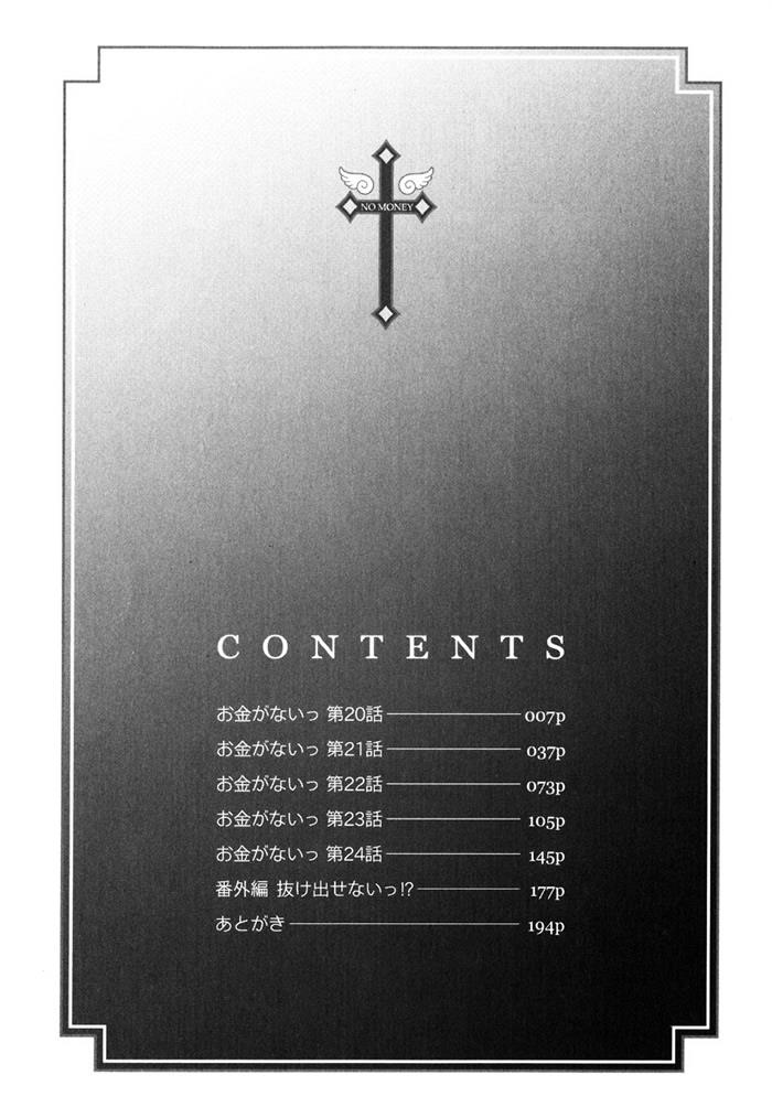 没有钱[耽美]韩漫全集-第5卷无删减无遮挡章节图片 