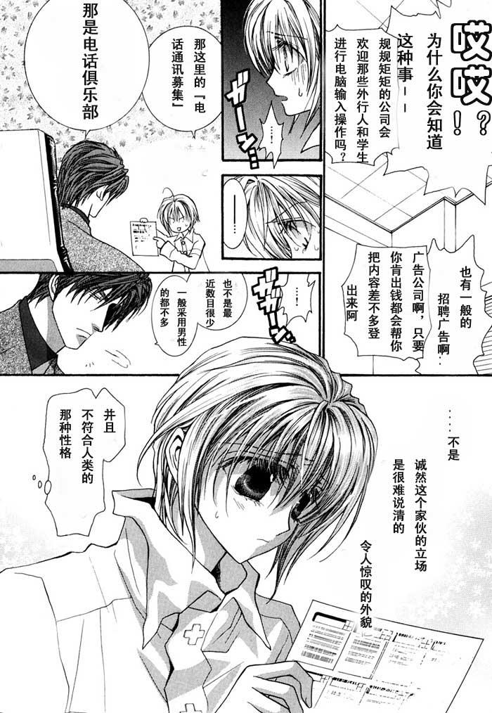 没有钱[耽美]韩漫全集-第5卷无删减无遮挡章节图片 