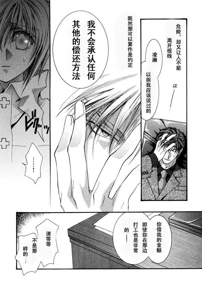 没有钱[耽美]韩漫全集-第5卷无删减无遮挡章节图片 