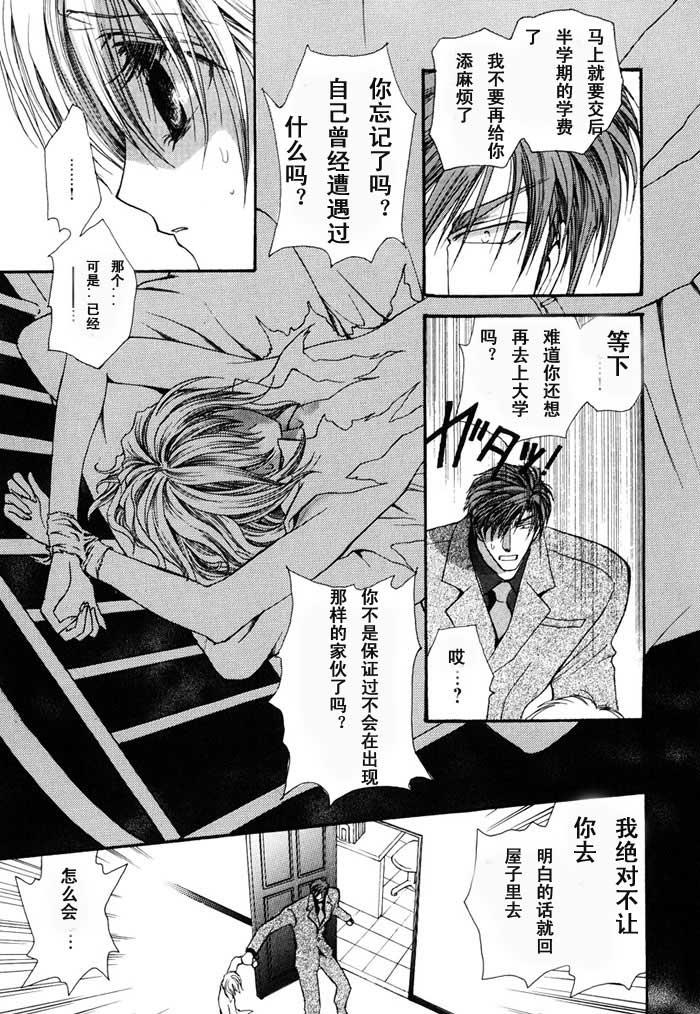 没有钱[耽美]韩漫全集-第5卷无删减无遮挡章节图片 