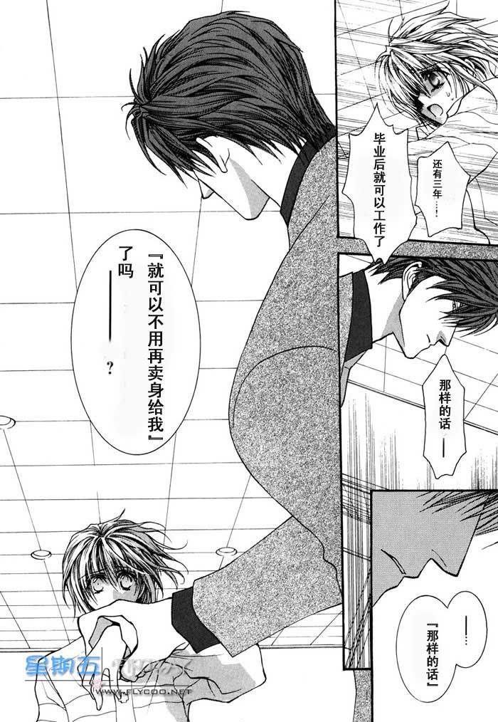 没有钱[耽美]韩漫全集-第5卷无删减无遮挡章节图片 