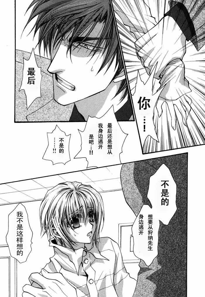 没有钱[耽美]韩漫全集-第5卷无删减无遮挡章节图片 
