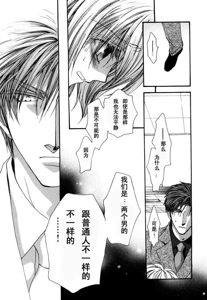 没有钱[耽美]韩漫全集-第5卷无删减无遮挡章节图片 