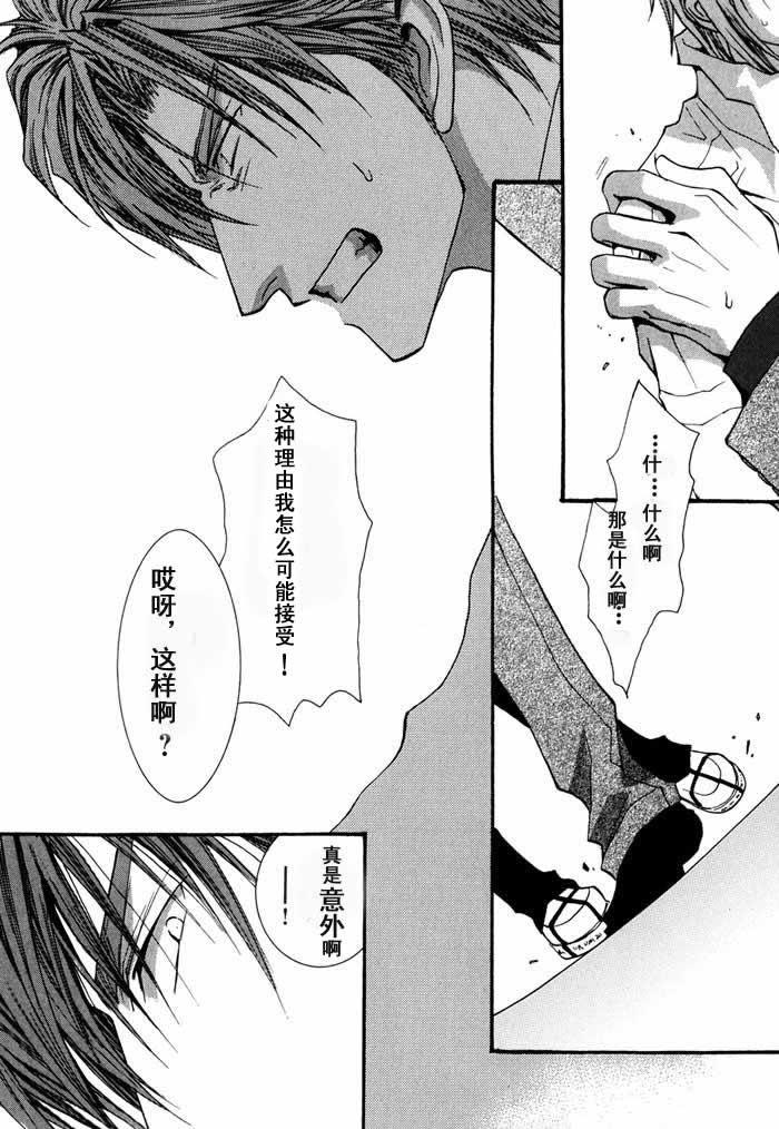 没有钱[耽美]韩漫全集-第5卷无删减无遮挡章节图片 