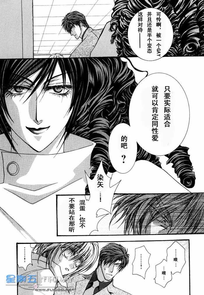 没有钱[耽美]韩漫全集-第5卷无删减无遮挡章节图片 