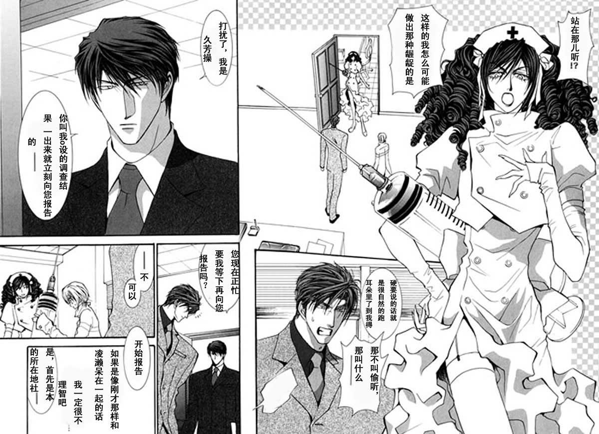 没有钱[耽美]韩漫全集-第5卷无删减无遮挡章节图片 