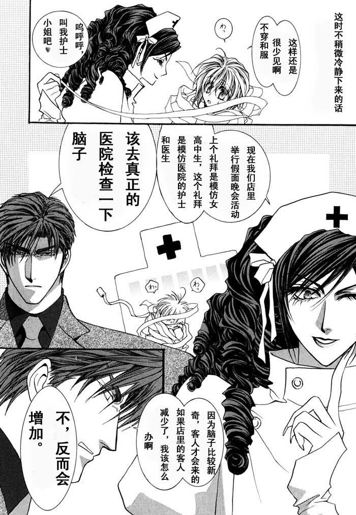 没有钱[耽美]韩漫全集-第5卷无删减无遮挡章节图片 